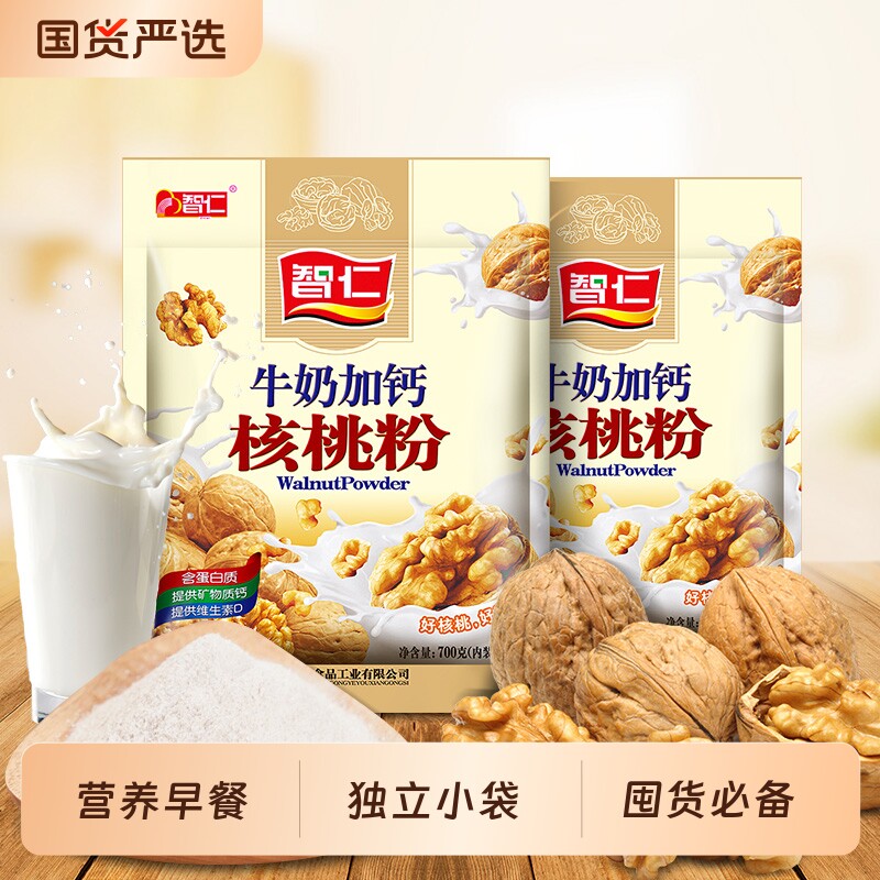 智仁托比阳光牛奶加钙核桃粉700g20小袋营养即食早餐核桃粉正品