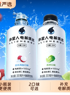 外星人电解质水饮料小瓶300ml迷你装便携*6瓶青柠味荔枝海盐味