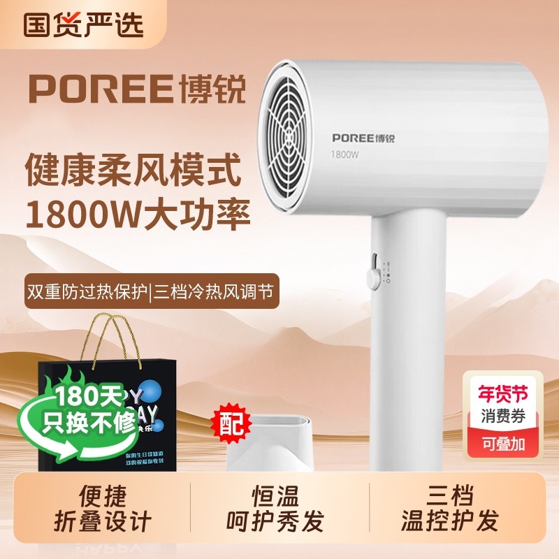 飞科博锐电吹风机家用大风力速干冷热恒温负离子护发速干吹风筒,个人护理/保健/按摩器材,电吹风,淘宝优惠券,粉丝福利购,淘宝优惠卷