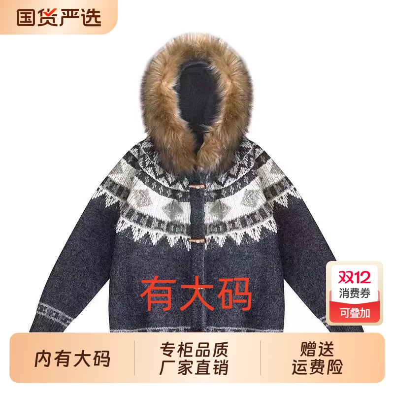 韩系复古费尔岛大毛领连帽针织开衫毛衣女秋冬宽松大码内搭上衣