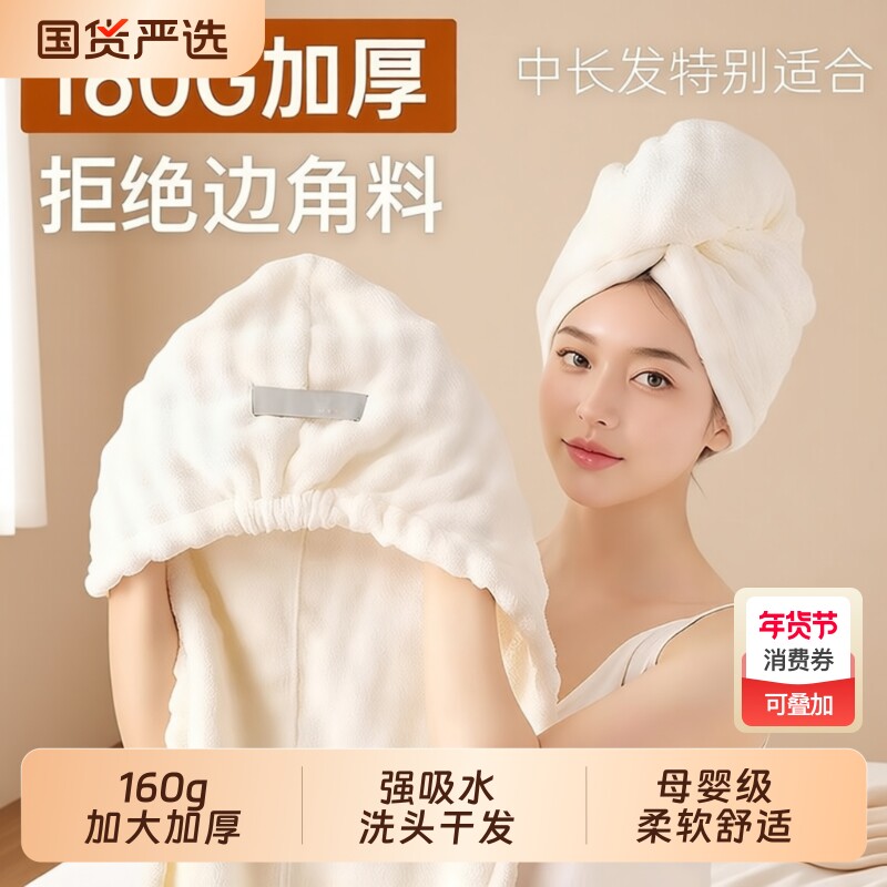 2025加厚干发帽子超强吸水速干女士毛巾包头巾洗头发浴帽美容院