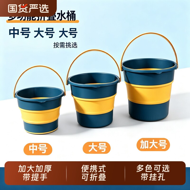 便携式可折叠水桶车载户外加厚图片