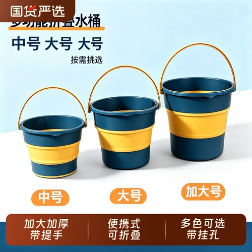 便携式可折叠水桶车载户外加厚