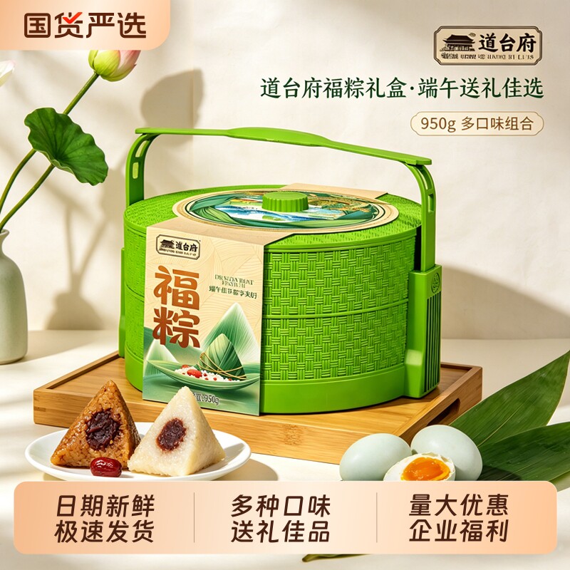 高档粽子礼盒装2026新款蜜枣粽桂花豆沙粽端午节企业员工送礼甜粽
