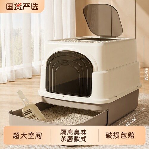 考拉全封闭式超大号防臭猫砂