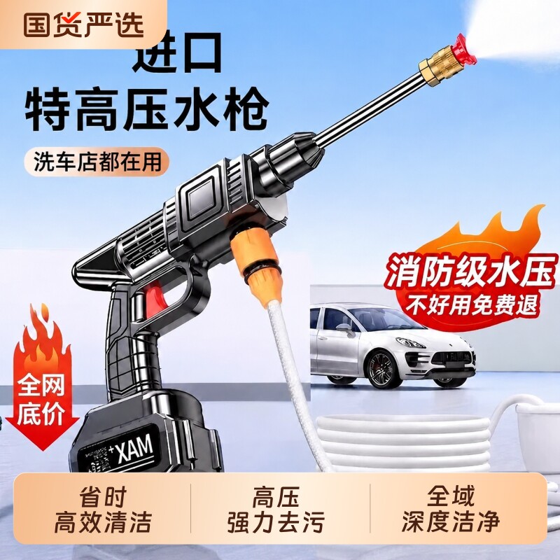 洗车高压水枪家用26新款无线洗车机无刷冲洗地神器超强顶配大功率