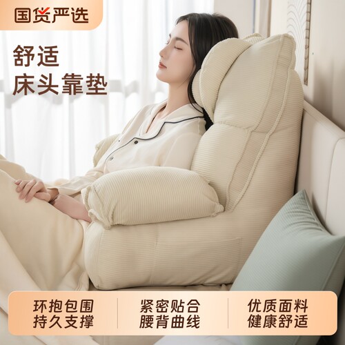 床头靠背垫床上靠背枕玩手机懒人看书神器孕妇护腰颈靠垫可拆洗