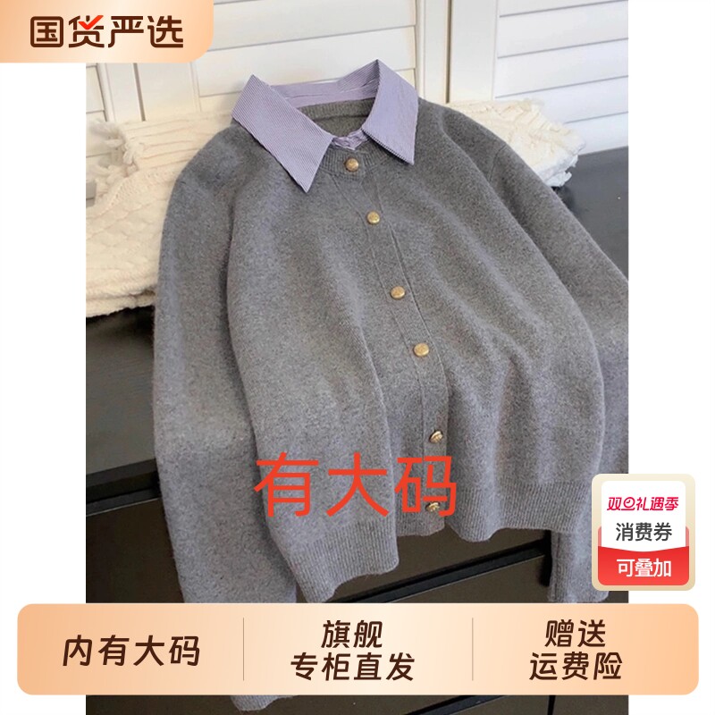 假两件灰色polo领针织开衫女秋冬小个子冬季大码内搭打底毛衣上衣