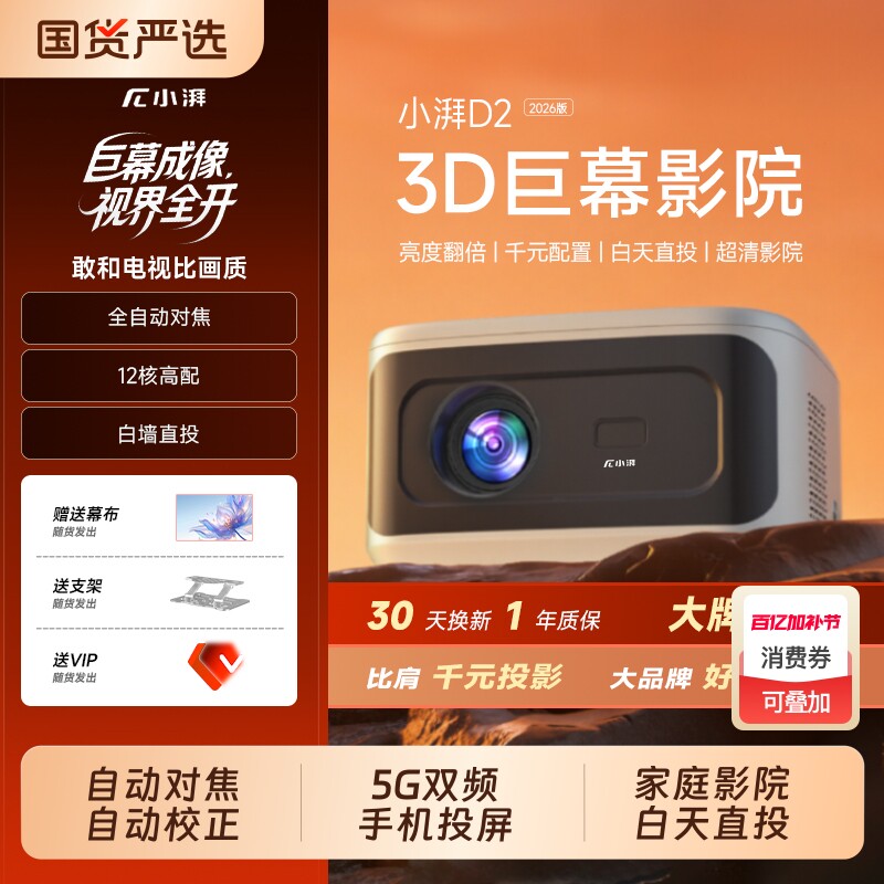 小湃新款家用智能投影仪超高清高亮度白墙直投家庭影院手机投屏无线WiFi卧室房间便携式投影机