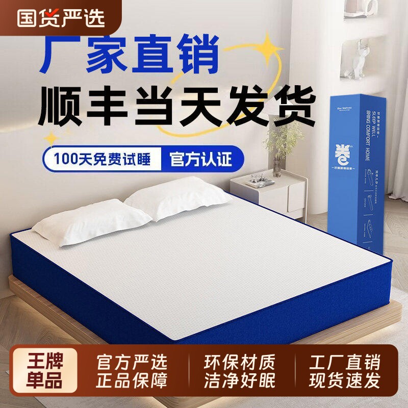 家用榻榻米席梦思独立弹簧床垫图片
