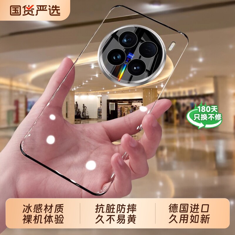 德国进口适用vivoX300pro手机壳新款x300保护套x100超薄透明x200pro镜头全包防摔X200Ultra软硅胶外壳无边框