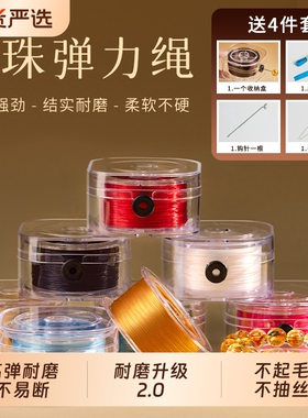 水晶弹力绳穿珠绳扁丝弹力绳串珠盘工具收纳套装新手入门材料包