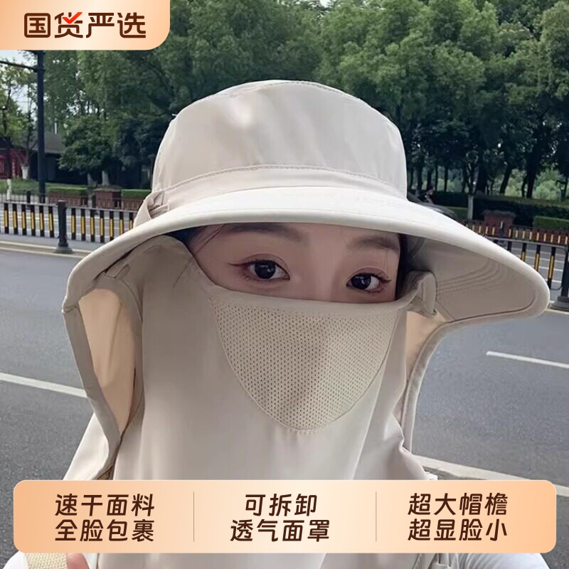 全方位防晒帽透气遮脸面罩护颈一体太阳帽防紫外线户外遮阳帽女夏