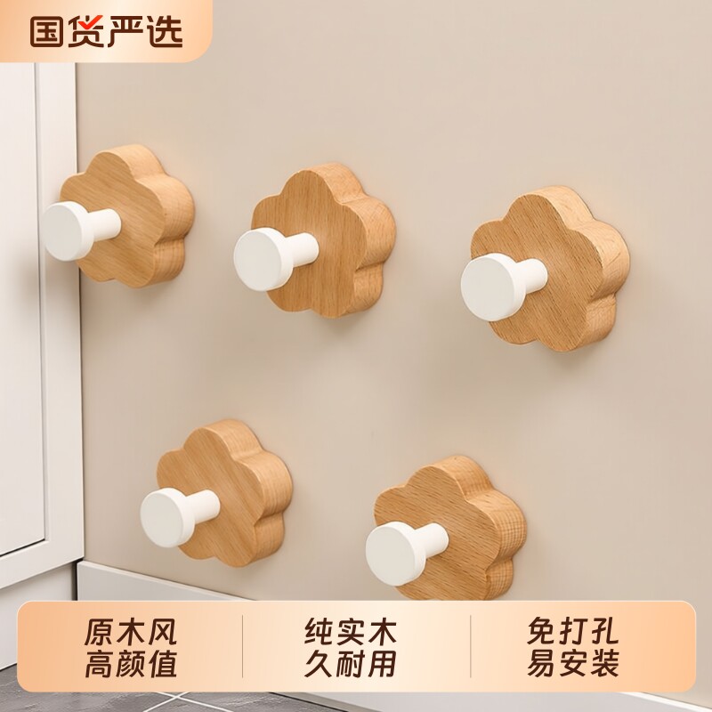 cmeo原木挂钩免打孔粘钩门后衣柜玄关钥匙毛巾挂衣钩厨房创意承重