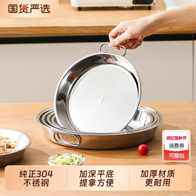 304不锈钢圆盘凉皮锣锣罗罗平底盘子 蒸糕盘托盘备菜盘熟食盘果盘