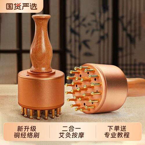 纯黄铜艾灸经络刷带脉脂肪揉腹肝胆推拿随身按摩艾灸刮痧全身通用