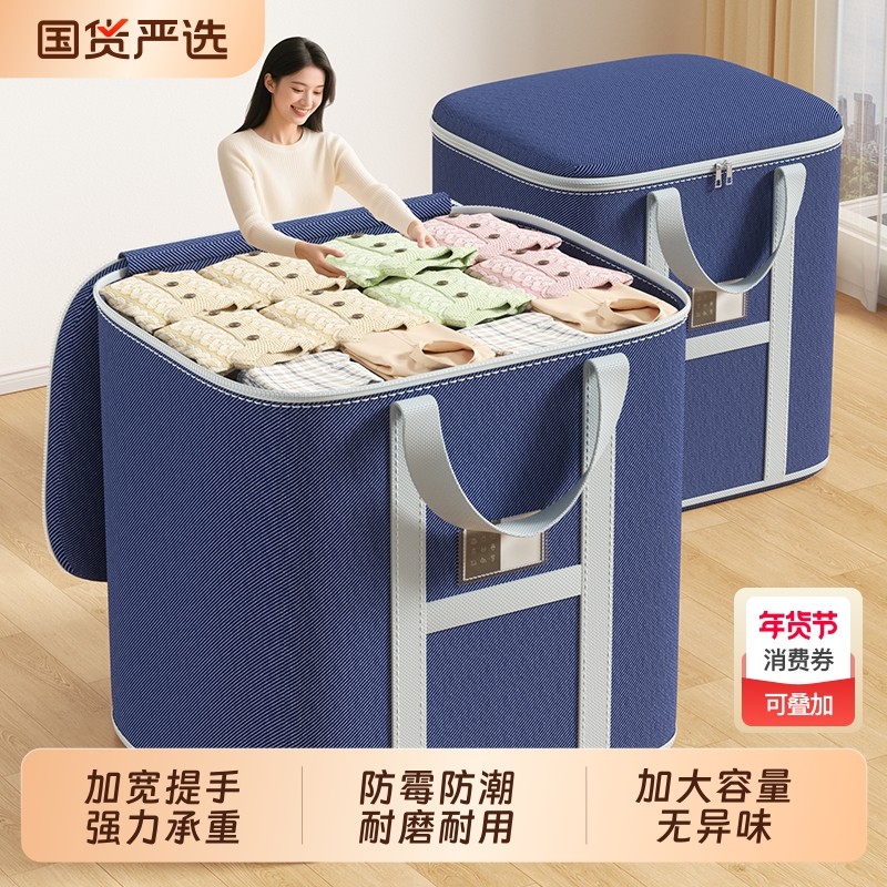 被子收纳袋搬家打包袋大容量衣服衣物整理行李袋子防水防潮羽绒服,收纳整理,被子防尘袋,淘宝优惠券,粉丝福利购,淘宝优惠卷