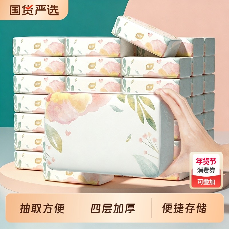 植护气垫抽纸家用实惠装小包卫生纸巾整箱批餐巾擦手面巾纸婴儿纸,洗护清洁剂/卫生巾/纸/香薰,抽纸,淘宝优惠券,粉丝福利购,淘宝优惠卷