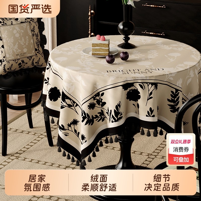 美式圆桌布高级感圆形餐桌布小圆台装饰盖布圆茶几布防尘台布防油