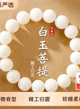老料菩提根手链静心文玩串珠男款正品白玉菩提手串女盘玩手持念珠