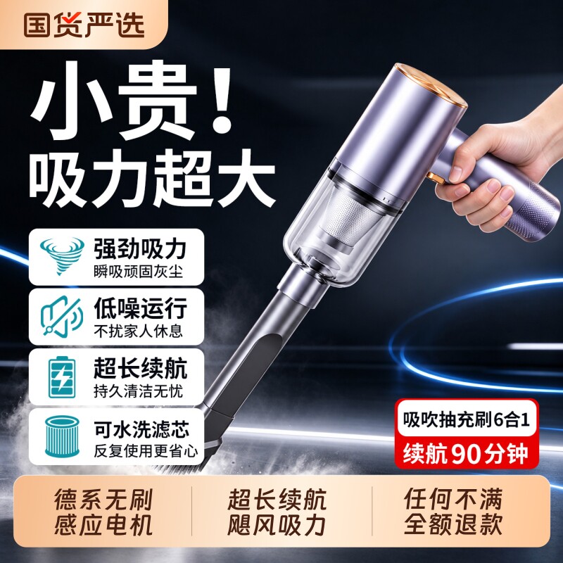车载吸尘器汽车车用无线小型充电手持吸吹两用大功率超强吸力迷你
