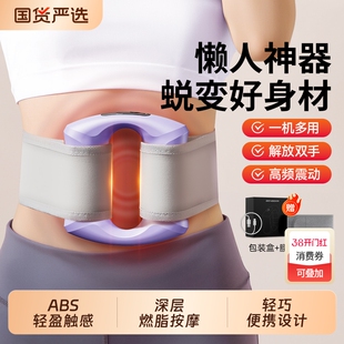本博筋膜环筋膜枪甩脂机瘦肚子懒人减肥神器腰部减小腹部按摩全身