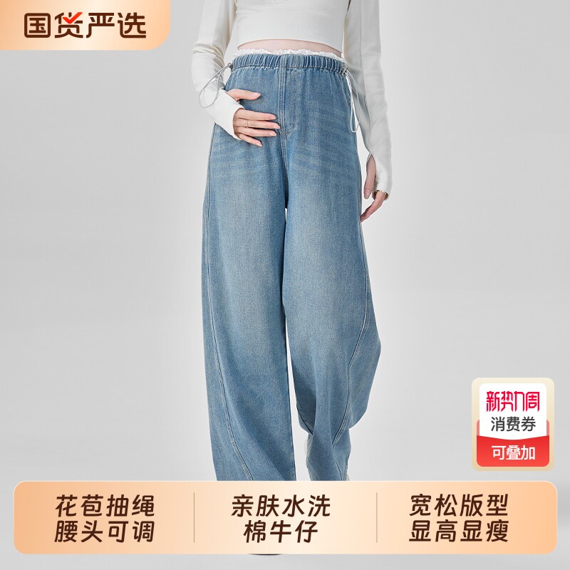 ellieluke孕妇裤秋冬款2025秋季外穿加绒加厚阔腿牛仔裤