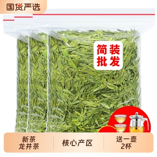 绿茶茶叶2025新茶龙井茶雨前浓香型春茶散装 早茶 750g明前龙井袋装