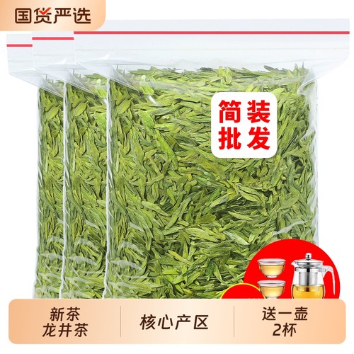 龙井茶一斤送半斤750g买2送茶具