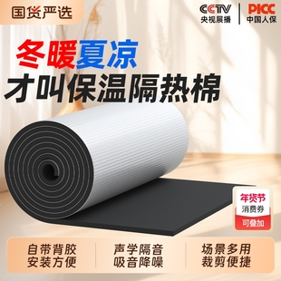 隔热棉保温棉铝箔隔热膜耐高温防火阳光房隔热板屋顶防冻材料管道