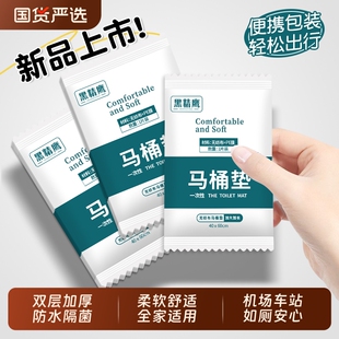 一次性马桶垫纸孕产妇月子加厚旅行便携小巧独立包装 双层防护隔脏