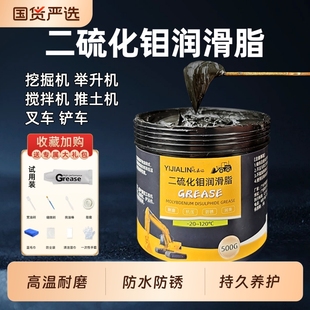 举升机专用二硫化钼润滑脂油叉车挖掘高温黄油油脂低温液压油防水
