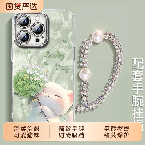 捧花猫咪适用于iPhone16promax手机壳可爱猫咪苹果17Ari保护套15手链14防摔羽纱13镜头膜12高级感11ins风时尚