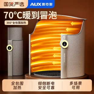 奥克斯暖脚神器办公室桌下冬天工位取暖器加热保暖暖脚宝石墨烯