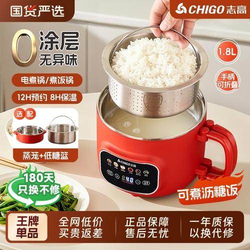 志高低糖电饭锅多功能迷你小型电锅米汤分离电煮锅电饭煲内胆宿舍