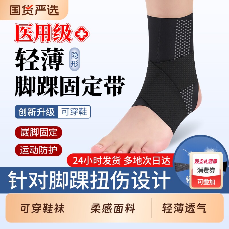 护踝防崴脚踝关节扭伤护具脚腕韧带损伤医用固定支具护脚踝保护套