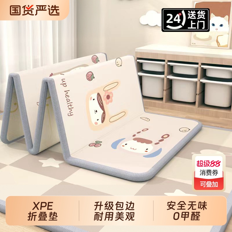 加厚XPE宝宝爬爬垫带包边