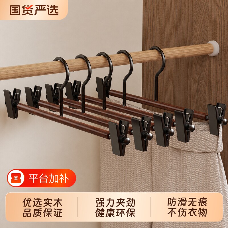 整理师榉木铁艺裤架裤夹衣柜内挂家用无痕裤子专用衣架夹防滑挂衣