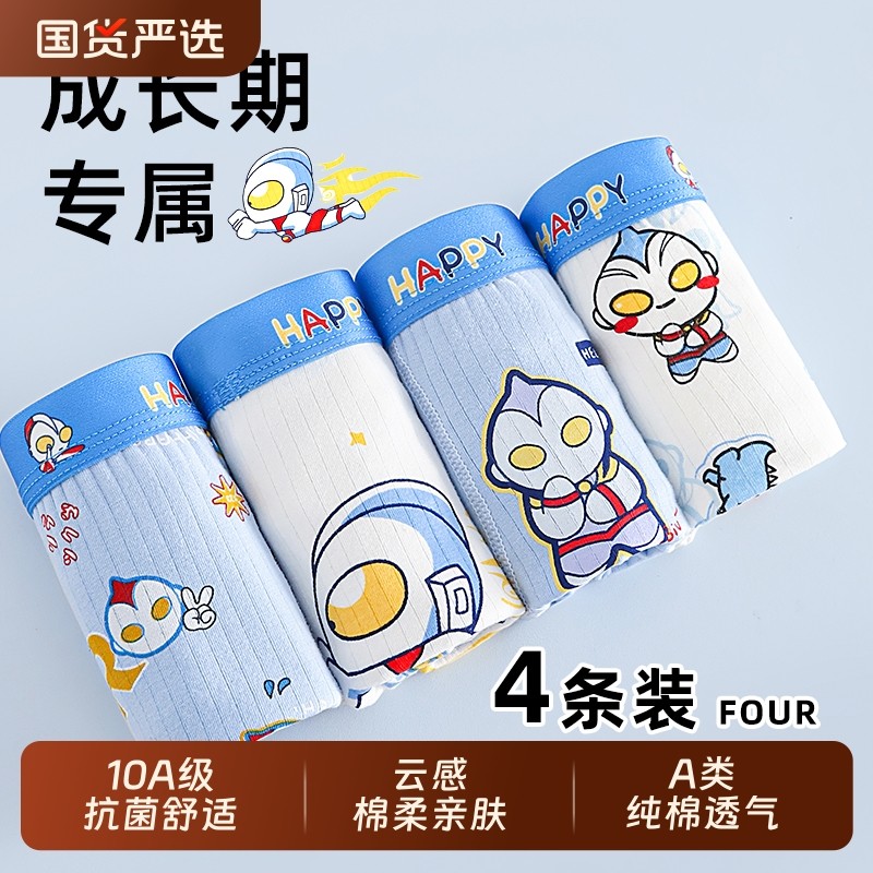 男童内裤男孩卡通纯棉透气舒适A类平角四角裤中大童学生底裤短裤