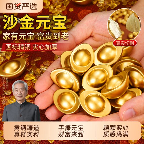 实心沙金元宝招财进宝聚宝盆摆件