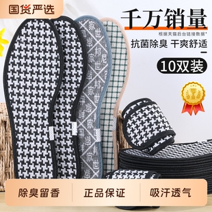 除臭防臭鞋垫留香加大码吸汗透气运动舒适男女春秋皮鞋劳保