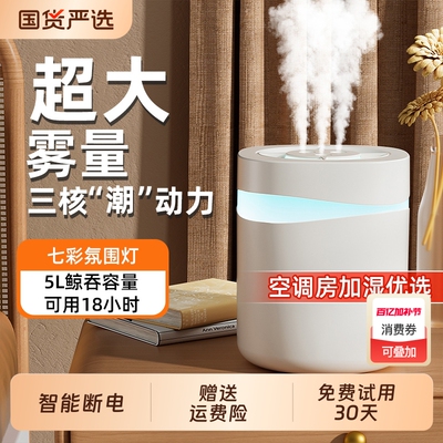 加湿器家用空调静音卧室孕妇婴儿大雾量小型净化空气香熏机喷雾器