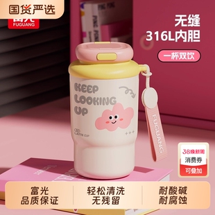 富光保温杯云朵咖啡女生外出携带便携无缝316L不锈钢随行水杯小巧