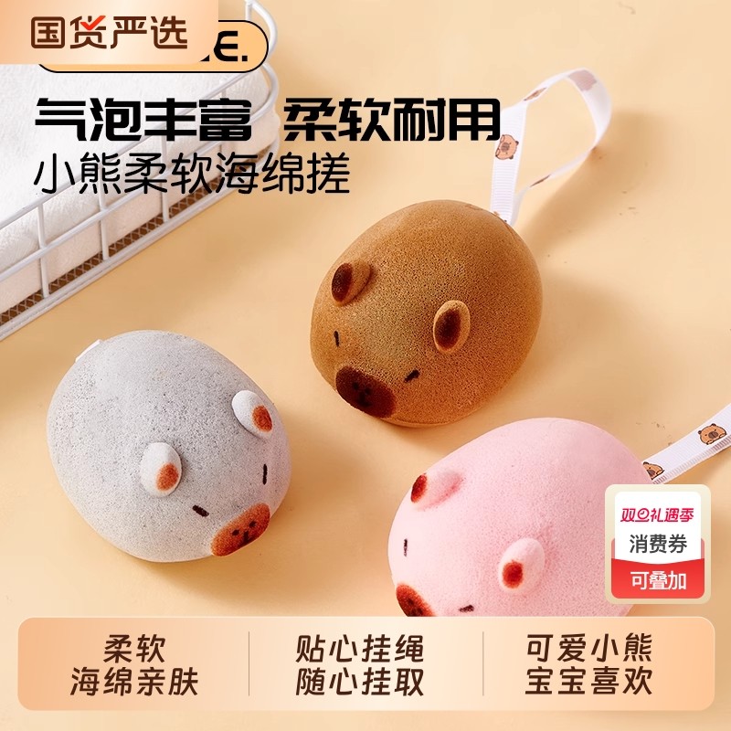 卡皮巴拉沐浴球儿童海绵搓澡巾女生洗澡海绵擦宝宝洗脸洗澡神器