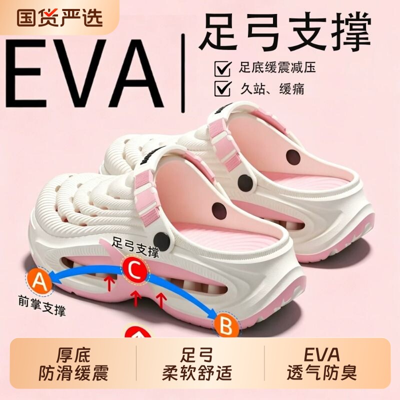 洞洞鞋女士2026新款夏季外穿足弓防滑防臭情侣透气包头凉拖鞋支撑