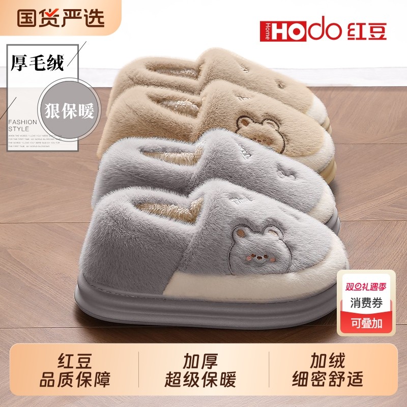 红豆男款棉拖鞋2025新款保暖厚底居家日用加厚加绒男棉鞋灰色毛绒