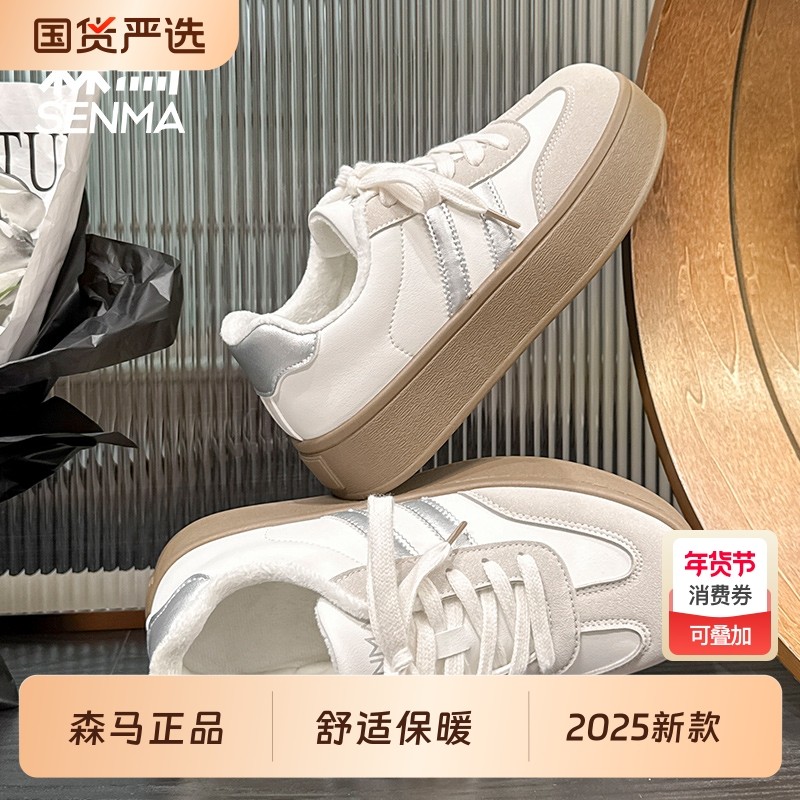 森马松糕底德训鞋女鞋24年秋季新款女士运动户外板鞋休闲小白鞋子,运动鞋new,运动休闲鞋,淘宝优惠券,粉丝福利购,淘宝优惠卷