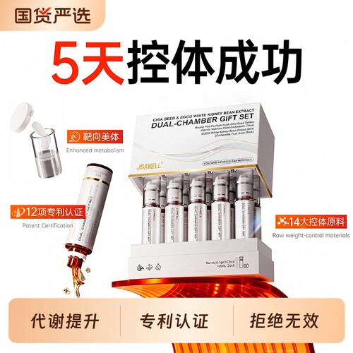 【升级199.0Pro专利款】超模新宠 身材管理 提高代谢 拒绝智商税