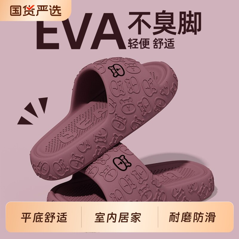 eva浴室防滑拖鞋女款2025新款室内家居踩屎感静音洗澡软底凉拖