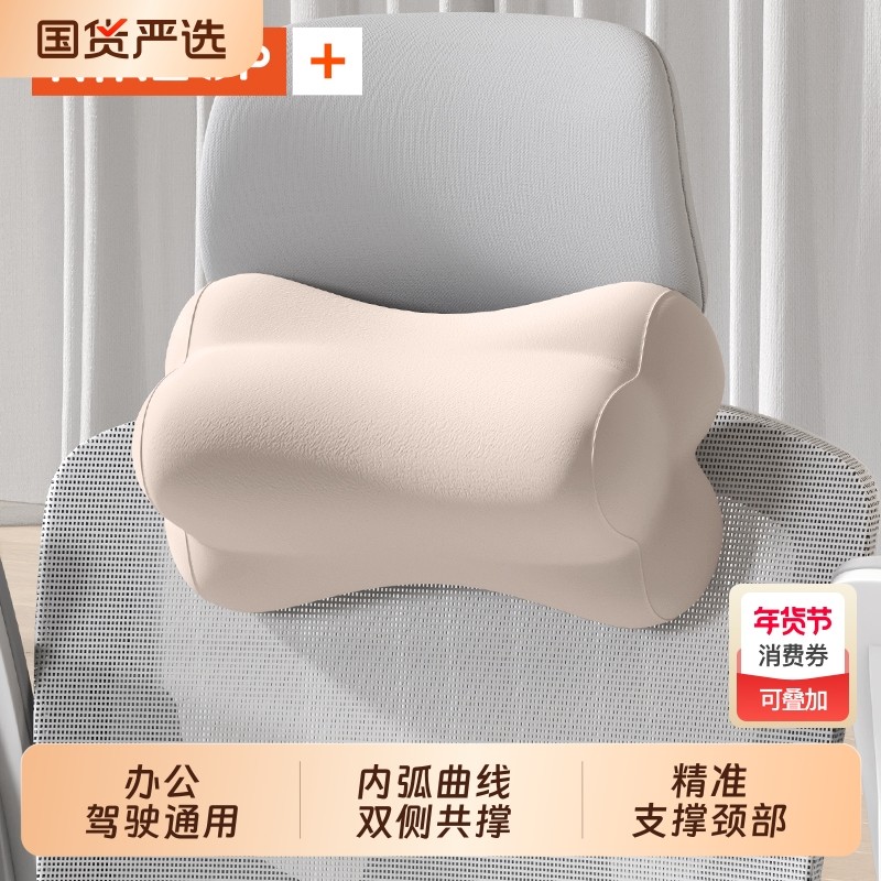 办公椅头枕午睡靠垫颈椎枕椅子靠枕护颈电竞椅枕头躺椅办公室支撑,床上用品,枕头/枕芯,淘宝优惠券,粉丝福利购,淘宝优惠卷